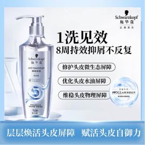 施华蔻净屑调理洗发露600ml 去屑止痒控油洗发水 无硅油洗头膏