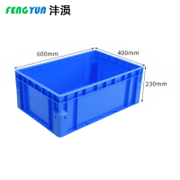 沣涢 收纳箱 塑料箱 600*400*230mm带盖 个