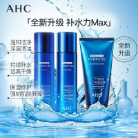 AHC B5玻尿酸护肤品套装 温和滋养 补水保湿 深层清洁 维稳修护 B5爽肤水+乳液+洁面套装