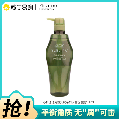 资生堂专业美发芯护理道平衡角质去屑止痒洗发露芳氛头皮系列去屑洗发水洗头膏500ml