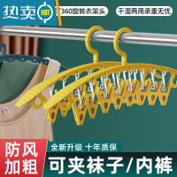 敬平衣架家用晒袜子器袜子架多夹子袜子夹宿舍挂衣晾衣架带夹服 [2个装]北欧黄-特粗防滑无痕/8夹 1个衣夹