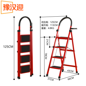豫汉迎家用折叠梯子