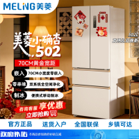 美菱(MELNG)小确杏502L法式多门冰箱大容量双系统70cm超薄零嵌入底部散热白色BCD-502WFPU9CZX