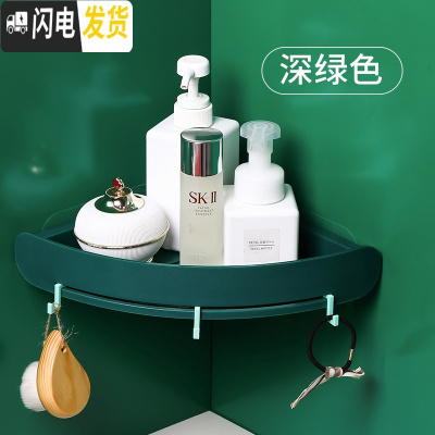 三维工匠免打孔卫生间浴室置物架壁挂洗手厕所洗漱台毛巾架化妆用品收纳盒 绿色