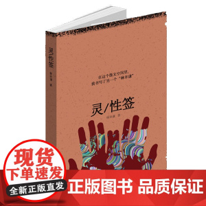 灵性签