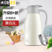三维工匠保温水壶保温壶家用热水壶不锈钢内胆热水瓶大容量小型暖壶保温瓶 级B+款雅白2000