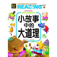 正版新书]小学生阳光成长书系-小故事中的大道理龚勋97875112597