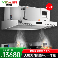 意黛斯 商用油烟机大吸力油烟净化器一体机酒店食堂厨房低空排放环保轻油烟内循环净化器YDS-LF-FHB22