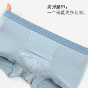 男士内裤品牌工厂定制OEM内裤U凸设计莫代尔大码平角男内裤