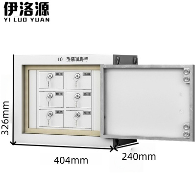 伊洛源 手机屏蔽柜