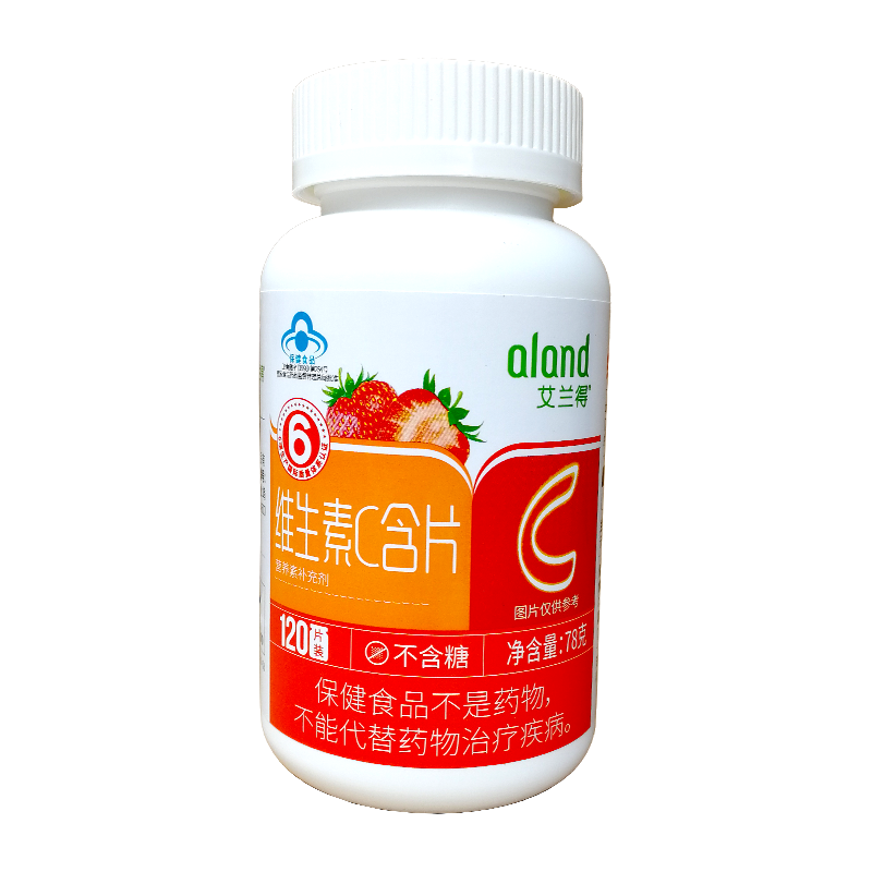 艾兰得 维生素c含片草莓味120片 补充维生素c