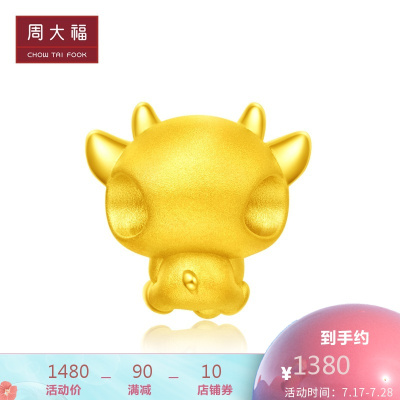 新款周大福十二生肖牛金牛奶瓶牛足金金吊坠转运珠精品EOR44EOR44