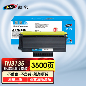 劲彩 J TN3135 粉盒 适用兄弟HL5240 5250DNT 5270 5284DW MFC8460 专业版
