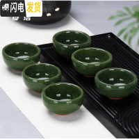 三维工匠陶瓷冰裂茶具功夫茶具茶杯套装简约茶道泡茶壶客厅家用景德镇 茶杯冰裂-孔雀绿(6个装)