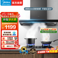 美的(Midea)抽油烟机家用自动清洗欧式21m³风量wifi智控吸油烟机顶吸抽烟机脱排油烟机CXW-268-T201