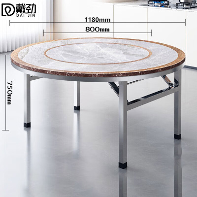 戴劲不锈钢内置转盘圆桌折叠桌带转盘1.18米内置0.8转盘全彩仿灰岩板
