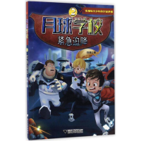 醉染图书紧急迫降9787308167260