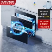 老板(ROBAM)消毒柜 105L 碗筷消毒柜 消毒柜嵌入式 大容量消毒柜 消毒柜家用 消毒碗柜 厨房消毒柜702X