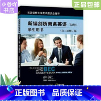 [正版]二手新编剑桥商务英语学生用书(初级)(第三版修订版) 休斯