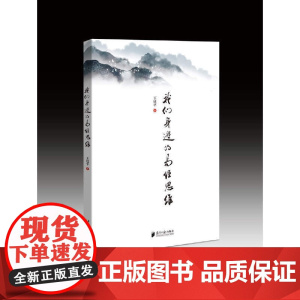 我们身边的易经思维