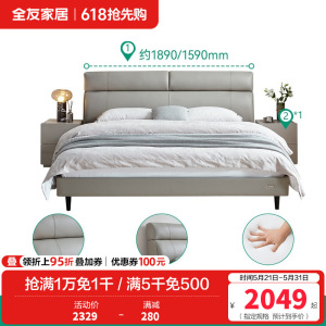 全友家居 皮艺软包床现代简约主卧室双人大床婚床家用
