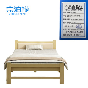 宗泊檬木质床