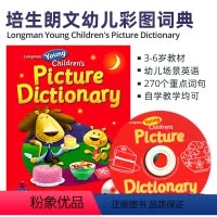 [正版]培生英文原版朗文英语彩图词典LONGMAN young Childrens Picture Dictionar