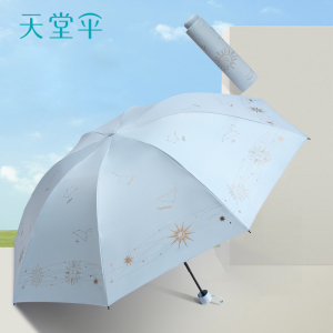 天堂三折伞混色黑胶防紫外线通用晴雨伞54-61cm大伞面非自动开设计经典