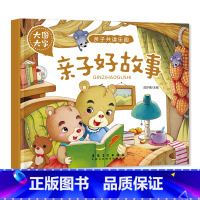 亲子好故事 [正版]大图大字亲子共读乐园动物 童话故事 亲子好故事伊索寓言注音绘本彩图有声阅读幼儿园一二年级课外阅读亲子