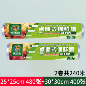 [补贴10%]保鲜膜批发PE食品瘦身膜高温点断式美容院大卷厨房家用经济装