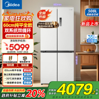 美的真香系列M60双系统508十字四门家用冰箱超薄平嵌双循环大容量底部散热BCD-508WUSPZM(E)星尘白国补
