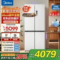 美的真香系列M60双系统508十字四门家用冰箱超薄平嵌双循环大容量底部散热BCD-508WUSPZM(E)星尘白国补