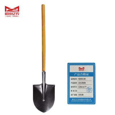 哈铁亿农 尖头铁锹 120cm/个