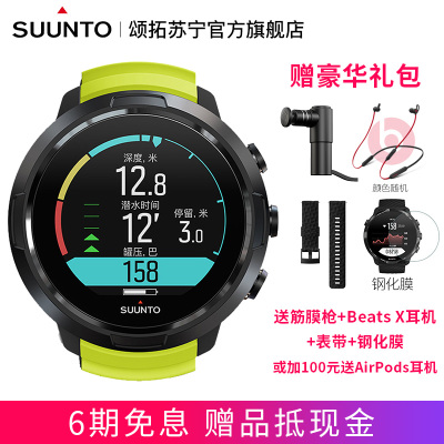 颂拓SUUNTO水肺潜水表松拓suuntoD5NOVO多种潜水模式智能运动潜水腕表荧光绿SS050191000