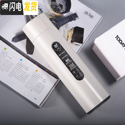 三维工匠智能保温杯情侣水杯男女车载杯办公室泡茶杯304不锈钢500 S-C001白色(免费刻字+送杯刷)