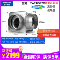 松下换气扇大风量厂房送风机办公室抽风机排风机管道会议室管道扇家用强弱两档抽气扇单向流天花管道抽风机FV-21CG2C