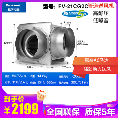 松下换气扇大风量厂房送风机办公室抽风机排风机管道会议室管道扇家用强弱两档抽气扇单向流天花管道抽风机FV-21CG2C