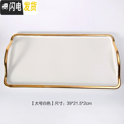 三维工匠那些时光 陶瓷托盘茶盘 长方形欧式描金茶具茶盘花茶壶托盘水杯盘 大号白色