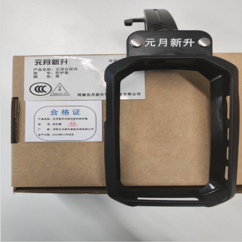记录仪配件 防护套