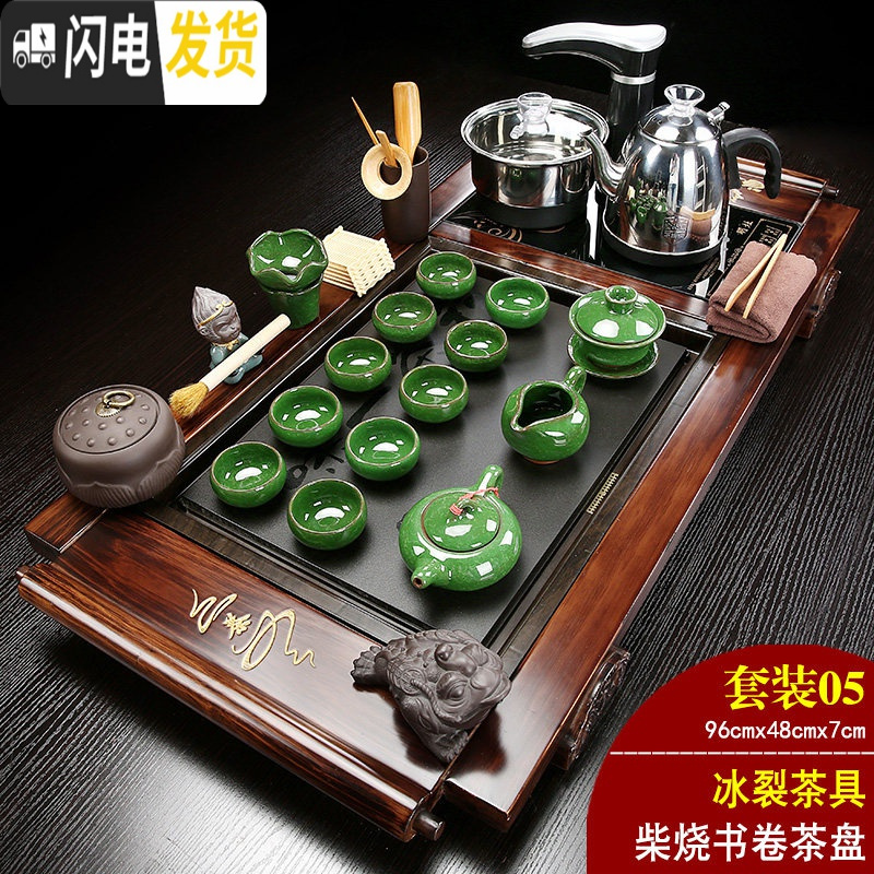 三维工匠茶盘实木泡喝茶具套装整套全自动电磁炉一体家用茶台托乌金石紫砂 05柴烧书卷+一味+冰裂 30件