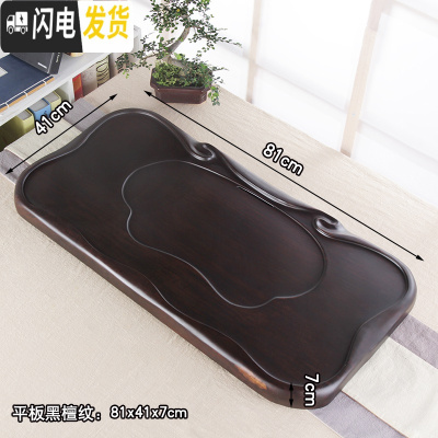 三维工匠黑檀红木大码茶盘实木整块原木长方形茶具套装家用简约客厅小茶台 如意平板81*41