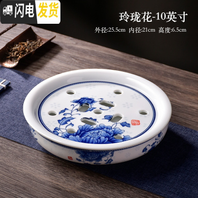 三维工匠陶瓷茶盘 托盘 茶船圆形茶台茶座青花瓷功夫茶具茶盘储水双层茶托 玲珑花-10英寸