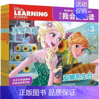 [我会自己读]第三辑 全套6册 [正版]迪士尼我会自己读全套第3集-4级12册学而乐分级阅读绘本幼儿园故事书小班读物3-