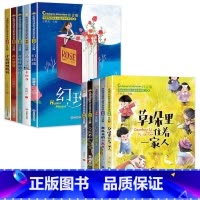 [全10册]名家获奖文学.第1+2辑 [正版]草垛里住着一家人书本里的蚂蚁 王一梅童话系列彩图注音版 小学一二三年级课