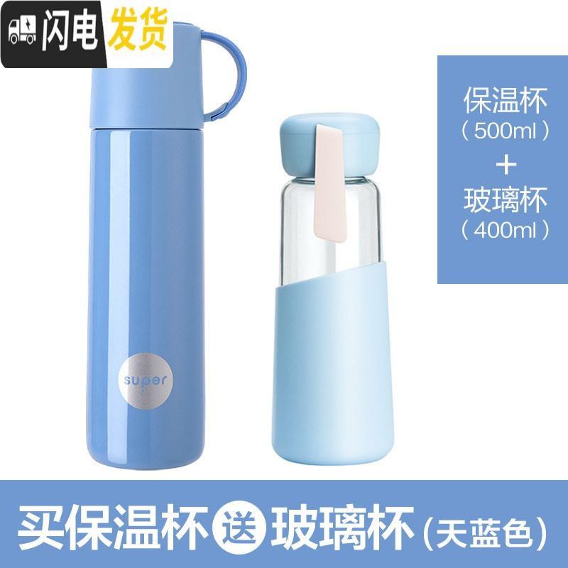 三维工匠保温杯女学生简约可爱水杯杯盖可喝水 大容量杯子创意个性潮流ins 500夜幕蓝送玻璃杯