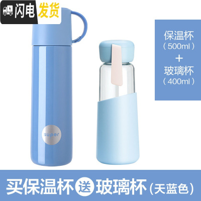 三维工匠保温杯女学生简约可爱水杯杯盖可喝水 大容量杯子创意个性潮流ins 500夜幕蓝送玻璃杯