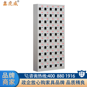 鑫虎威 办公家具手机存放柜50门对讲机管理柜手机保管箱存放箱手机保管寄存柜无外门