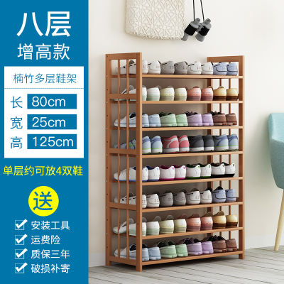 家柏饰(CORATED)鞋架简易口多层实木鞋架收纳防尘家用经济型置物架宿舍进鞋柜 八层80平板[层高可调]
