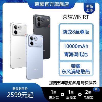 [手机]荣耀WIN RT 16GB RAM+1TB ROM 指定赢 双卡 全网通版