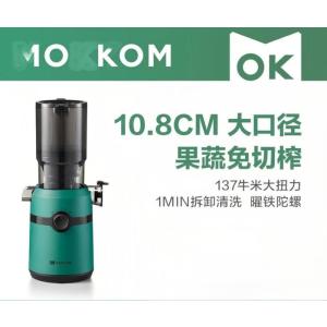 mokkom磨客榨汁机原汁机 大口径汁渣分离 渣汁分离果汁 家用多功能水果蔬菜免切鲜榨炸果汁机 M5瓦松绿*